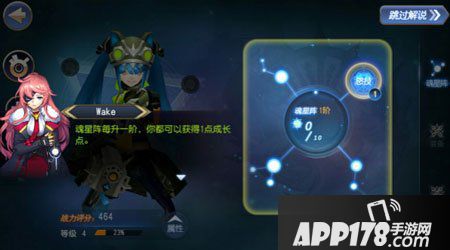 无限幻斗人物属性提升