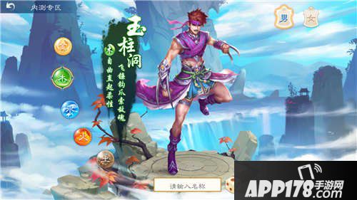 问道手游敏木套装属性选择推荐