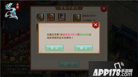 问道手游南荒巫术