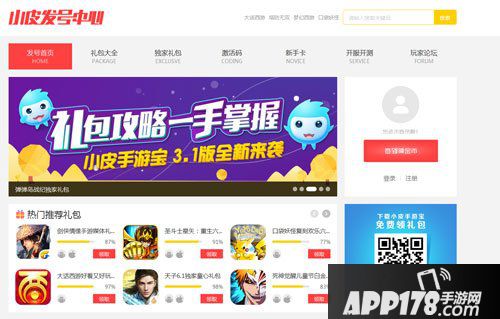 倚天屠龙记手游礼包