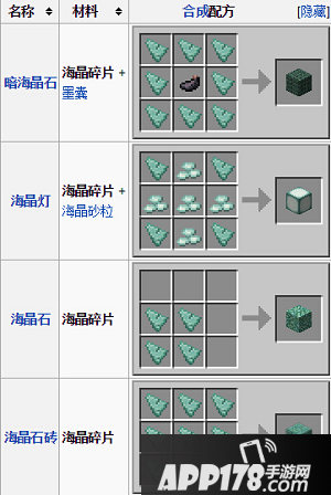 我的世界海晶碎片介绍