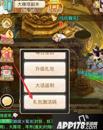 大话西游手游好看又好玩礼包激活码