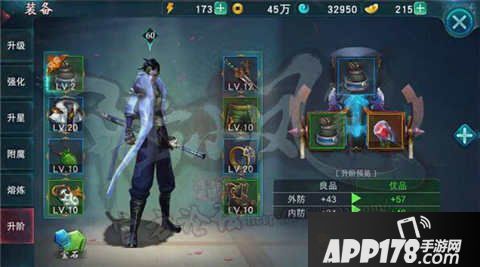 陆小凤传奇手游装备升阶