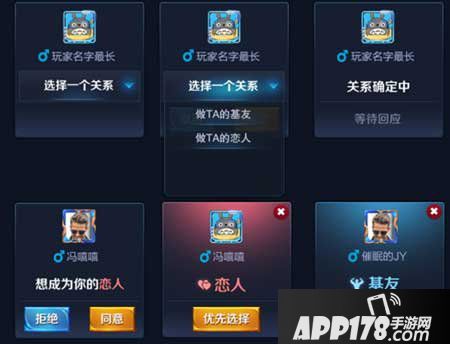 王者荣耀好友系统