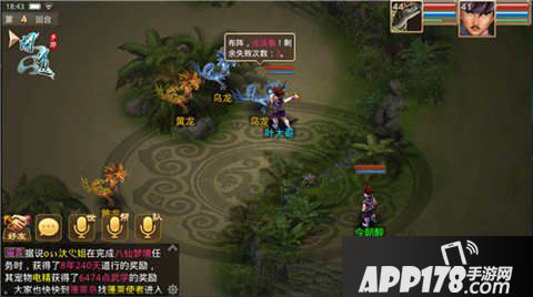 问道手游师徒任务