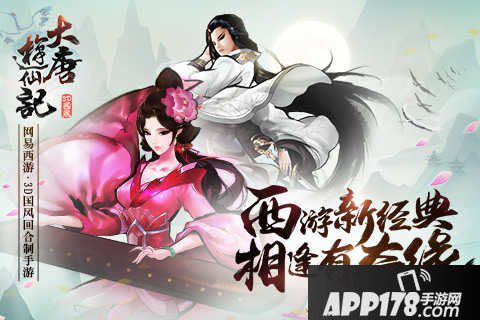 大唐游仙记金币