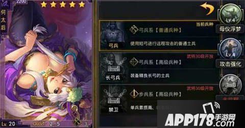 率土之滨高级兵种解锁条件及特效大全