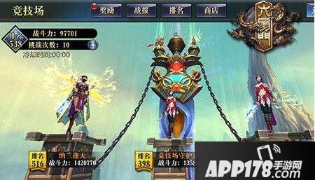 六扇门手游竞技场