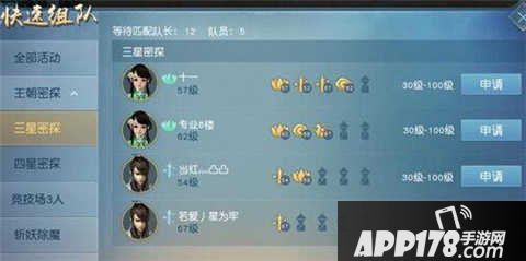 天下手游王朝密探任务攻略