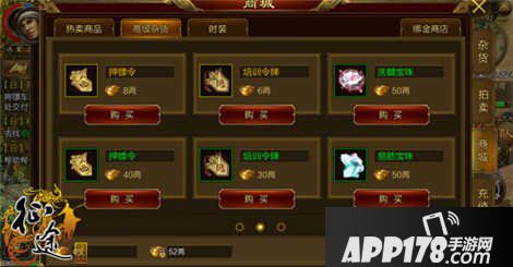 征途手机版洗点