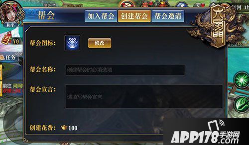 六扇门帮会系统2