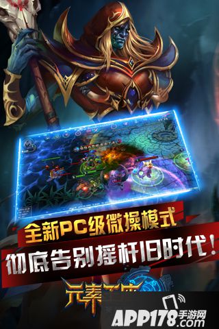 元素王座online好玩吗？怎么玩？元素王座online游戏介绍