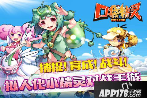 口袋精灵觉醒系统