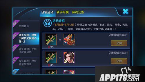 王者荣耀龙舟