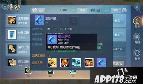 天下手游三仙六魔任务