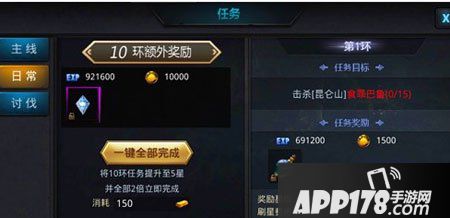 鬼吹灯3d日常任务