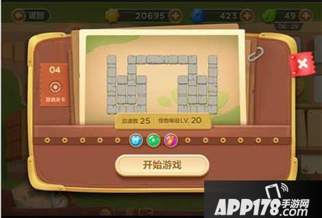 保卫萝卜3集市第四关图文攻略