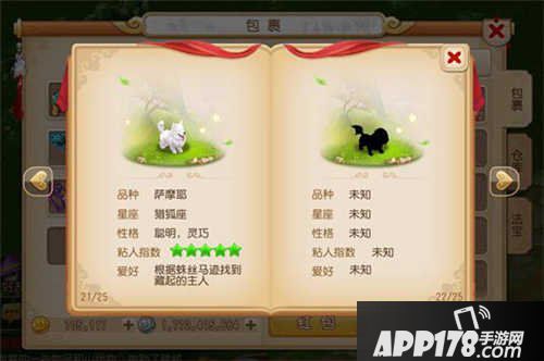 梦幻西游手游牧场玩法