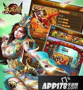 五虎将手游装备