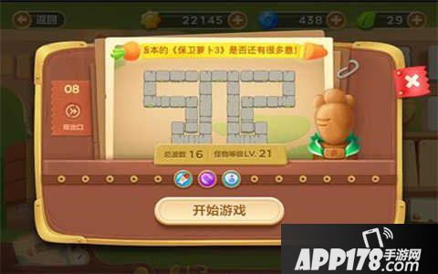 保卫萝卜3集市第八关通关攻略