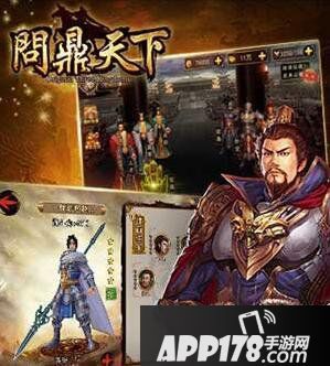 问鼎天下手游周瑜