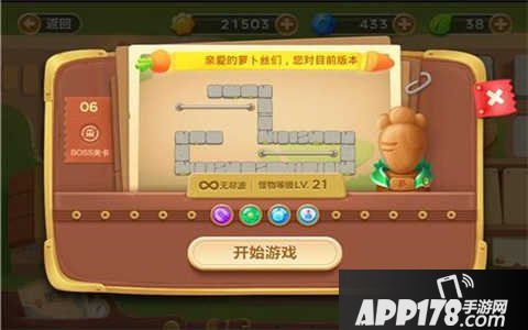 保卫萝卜3集市第6关通关攻略