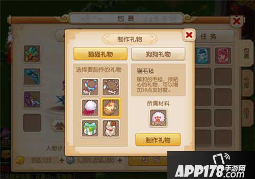 梦幻西游手游牧场玩法