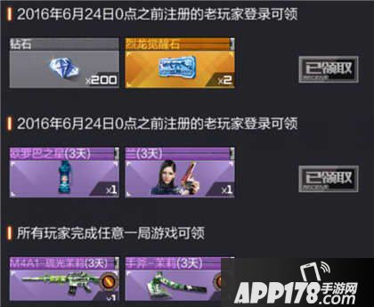CF手游冰与火版本更新福利