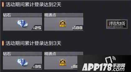 CF手游冰与火版本更新福利