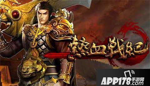 热血战纪手游赚钱