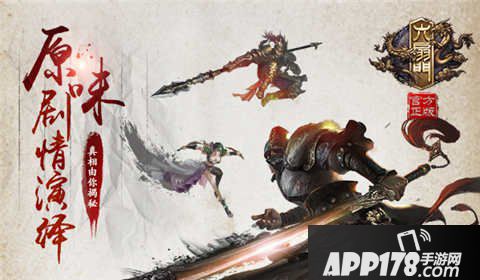 六扇门手游战力