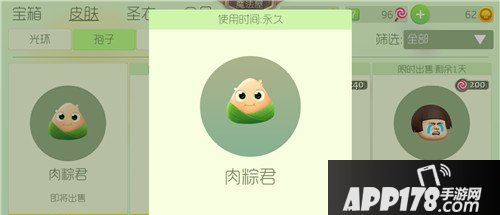 球球大作战端午节特供孢子肉粽君介绍