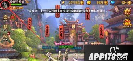 全民斗战神鲜花