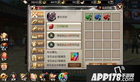 东方不败手游宝石系统