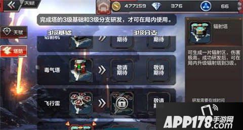 CF手游塔防模式炮塔选择推荐