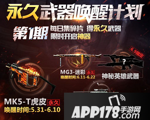 CF手游端午节狂欢将启