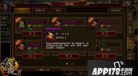 征途手机版升星石获取方法