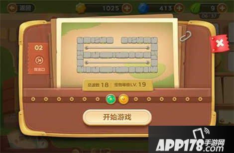 保卫萝卜3集市第二关通关攻略