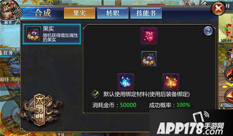 六扇门手游合成