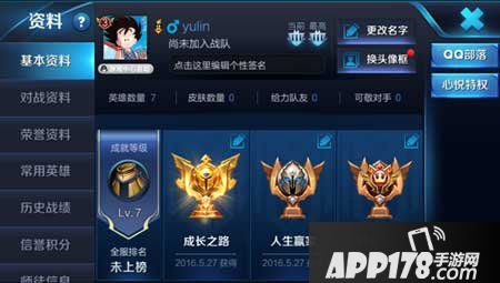 王者荣耀新赛季金币奖励