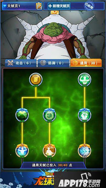 龙珠激斗天赋加点攻略