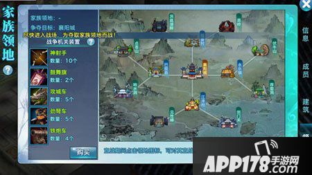 剑侠情缘手游攻城玩法