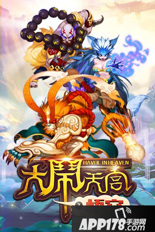 大闹天宫悟空礼包大全 礼包激活码领取地址