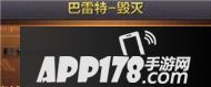 cf手游巴雷特毁灭
