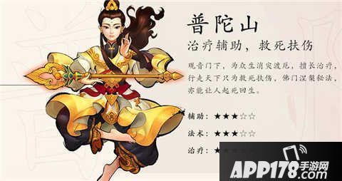 大唐游仙记普陀山加点攻略