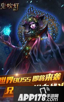 鬼吹灯3d成就系统