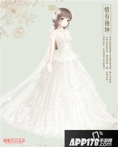 暖暖环游世界情有独钟套装