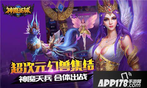 神魔圣域快速升级攻略