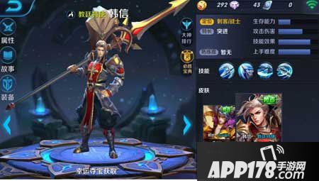 王者荣耀韩信教廷特使