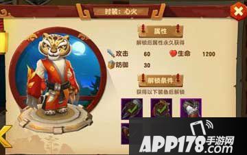 功夫熊猫3手游装备培养